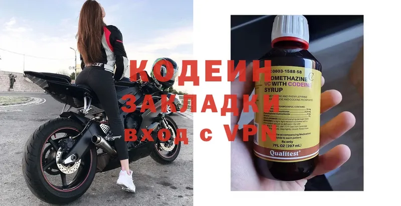 Codein Purple Drank  Сенгилей 