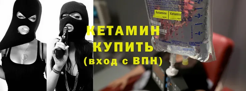 Кетамин VHQ  Сенгилей 